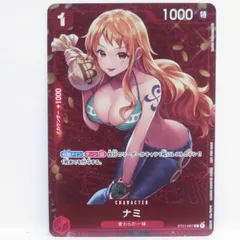 ワンピースカードゲーム ナミ ST01-007 C スタンダードバトル 優勝記念品 ※中古