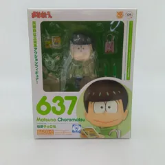 2026年最新】ねんどろいど 松野おそ松の人気アイテム - メルカリ