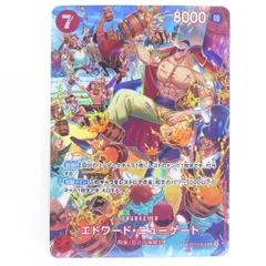 ワンピースカードゲーム エドワード・ニューゲート SP ST15-002 SR ※中古