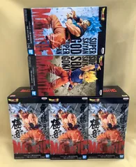 ドラゴンボール MAXIMATIC 孫悟空　3種5個セット