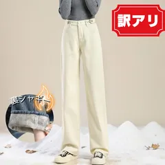 【訳あり】 裏シャギー デニムパンツ ジーパン 暖パン レディース 裏起毛 ジーンズ ワイドパンツ ゆったり ワイド ストレート バギー ハイウエスト パンツ 裏ボア 起毛 防寒 温かい 服 ズボン 大きいサイズ 韓国 かわいい ロングパンツ [AZ007]