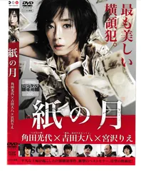 2026年最新】凍える鏡 dvdの人気アイテム - メルカリ