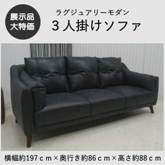 ニトリ カウチソファ 右カウチ ダブルライン3LC 本革 レザー d4408