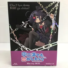 2026年最新】中二病でも恋がしたい blu-ray boxの人気アイテム - メルカリ