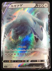 ポケモンカード ルギアV s12 RR 079/098  パラダイムトリガー（2）