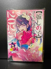推しの子  卓上  コミックカレンダー 2025  (特製デザインカード15枚付き)   　　othのサムネイル