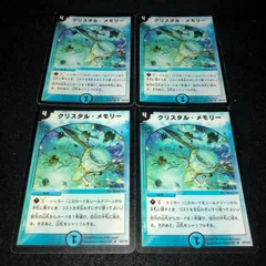 デュエマ NO.2553 クリスタルメモリー 4枚 初期 旧枠