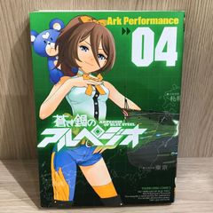 푸른 강철 아르페지오 4권 //GF-0225051093-YP/GF11911