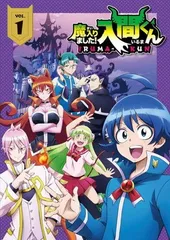 2026年最新】魔入りました入間くん dvdの人気アイテム - メルカリ