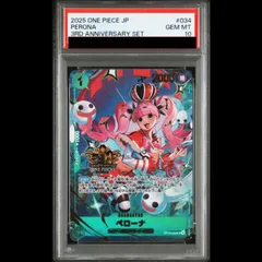 【PSA10】ペローナ(パラレル)(3rd ANNIVERSARY SET) SR OP12-034 1枚
