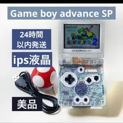 GBA SP シルバーラメクリア IPS液晶 カスタム本体 動作確認済Su116