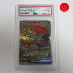 【送料無料★匿名配送★新品★ダンボール梱包】ポケモンカードゲーム PSA 10（最高評価） 鑑定品 トドロクツキex SAR【SV8a 218/187】テラスタルフェス/Pokemon Trading Card Game/ポケカ/プレゼント/カンダシンジ