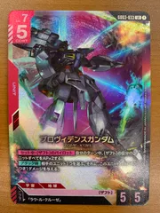 2026年最新】プロヴィデンスガンダム GD03-033の人気アイテム - メルカリ