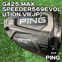 PING G425 MAX ドライバー10.5° PINGTOUR17365 S - メルカリ