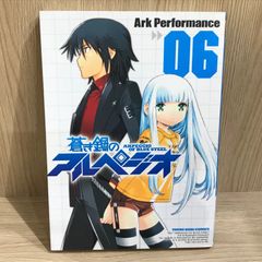 푸른 강철 아르페지오 6권 //GF-0225051095-YP/GF11911