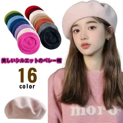 ベレー帽 レディース 帽子 全16色 ウールフェルト 秋冬 防寒 韓国 おしゃれ 無地 あったか 可愛い シンプル バスクベレー帽 ベレー ゆったり 春 秋 冬 ウール ファッション 小物 暖かい 防#xsp2483