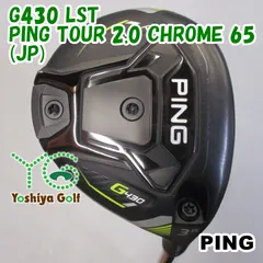 フェアウェイウッド ピン G430 LST/PING TOUR 2.0 CHROME 65(JP)/S/15[128620]