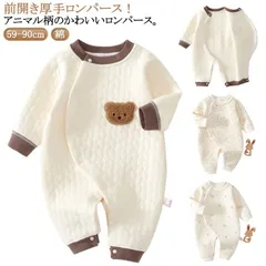 ロンパース 長袖 厚手 ベビー服 男の子 女の子 赤ちゃん 中綿 キルト カバーオール 3重 綿 コットン あったか 新生児服 前開き くま ウサギ おしゃれ かわいい 59 66 73 80 90 #yolandasdd59