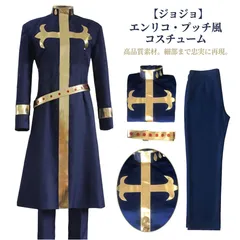 コスプレ衣装 ジョジョの奇妙な冒険 エンリコ・プッチ コスチューム