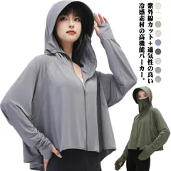 UV パーカー 冷感 レディース 長袖 薄手 吸湿 速乾 紫外線対策 ラッシュガード UVカット アウター 体型カバー 通気 ストレッチ 滑らか メッ