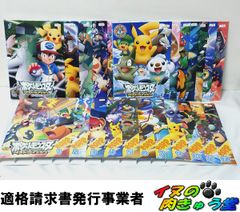⭐︎ポケットモンスターアドバンスジェネレーションDVD 14巻セット