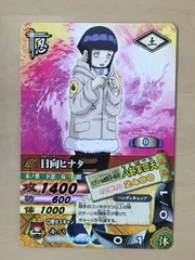 PSA10 日向ヒナタ ナルティメットカードバトル NARUTO ナルティメットカードバトル・ミッション 日向ヒナタ2枚 - メルカリ