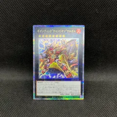 遊戯王　ギガンティック