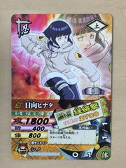 NARUTO】ナルティメットカードバトル DN-049T 日向ヒナタ 柔拳乱舞