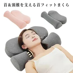 快眠枕 肩こり 首こり 頸椎安定 ストレートネック スマホ首 いびき防止 首枕 まくら 枕 かため頸椎サポートのサムネイル