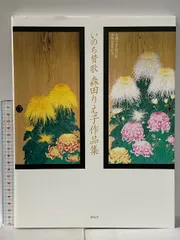 2026年最新】森田りえ子の人気アイテム - メルカリ