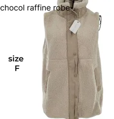 【新品・未使用・訳あり】chocol raffine robe ショコラフィネローブ ボアミドル丈ベスト アイボリー サイズF フリーサイズ ノースリーブ レディース