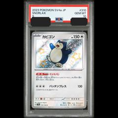 送料無料】 ポケモンカード フーパ アーマードミュウツー セット PROMO