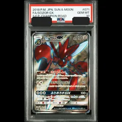 2026年最新】ハッサムex psa10の人気アイテム - メルカリ