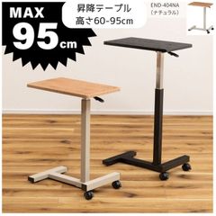 新品未使用【一点限り】昇降式 サイドテーブル カップホルダー DW