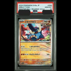 送料無料】 ポケモンカード フーパ アーマードミュウツー セット PROMO
