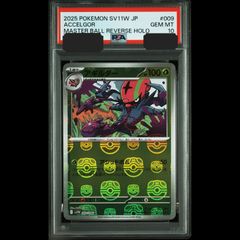 アーマードミュウツー & フーパ カードセット 送料無料】 ポケモンカード フーパ アーマードミュウツー セット PROMO
