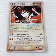 グラードンex 第4弾拡張パック とかれた封印 056/083 - メルカリ