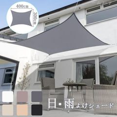 大型サンシェード！600cm✖️400cm！ - メルカリ