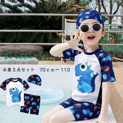 水着 男児 保育園 幼稚園 プール 子供 男の子 水着 3点 セット 水着セット スクール 100 110 120 130 ドラゴン 恐竜 ハーフパンツ キャップ付き 子供水着 kids セパレート スクール ラッシュガード プール 用品
