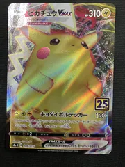 ポケモンカードゲーム ポケカ ピカチュウVMAX  S8a-G-006 S8a-G 25th ANNIVERSARY GOLDEN BOX トレカ TCG 266