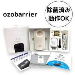 ozobarrier オゾバリア 本体セット（中古品） - メルカリ