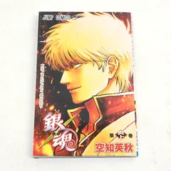 【小牧店】新劇場版 銀魂 吉原大炎上 第炎上巻　第1弾入場者特典 【PI209-4685】