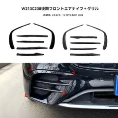 送料無料 ベンツ Eクラス W213 C238 E260 E300 E53 対応 フロント風切りガーニッシュ＋グリル装飾 2021年以降対応 貼り付け式 外装ドレスアップCYB69デザイン刷新