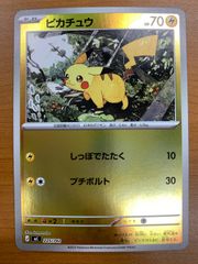 ②ピカチュウ MEGA スタートデッキ100 バトルコレクション 225/742