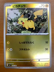 状態B ピカチュウ ミラー 225/742 スタートデッキ ポケモンカード ポケカ ポケモン