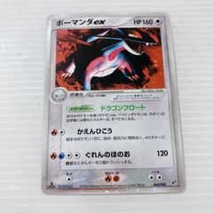 ポケモンカード ボーマンダ ex 2枚セット - メルカリ
