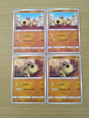 ポケモンカード  ヒポポタス  まとめ処分  S-161