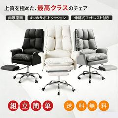 SKYE ゲーミングチェア ダークグレー シェニール生地 完全未使用未開封 