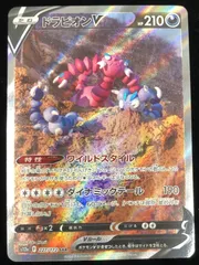 2026年最新】ドラピオンv sar psa10の人気アイテム - メルカリ