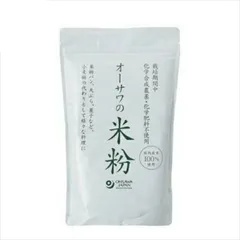 米粉 パン パスタ オーサワの国内産米粉 500gのサムネイル